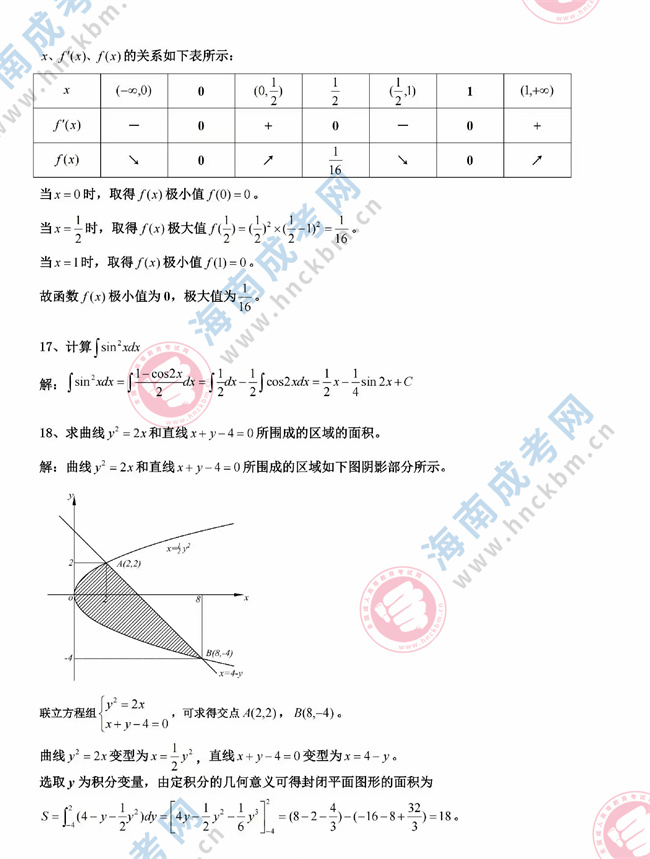 高数二04.jpg